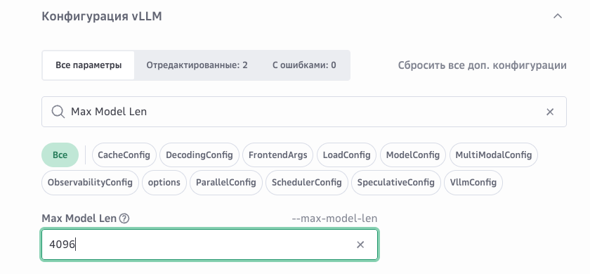Как я экономлю на инференсе LLM-модели в облаке и не теряю в качестве - 3